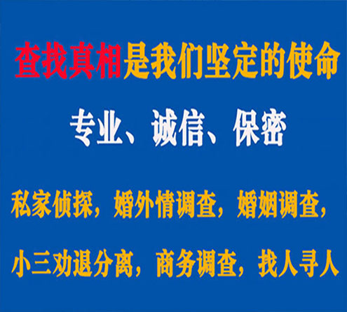 关于岷县飞龙调查事务所